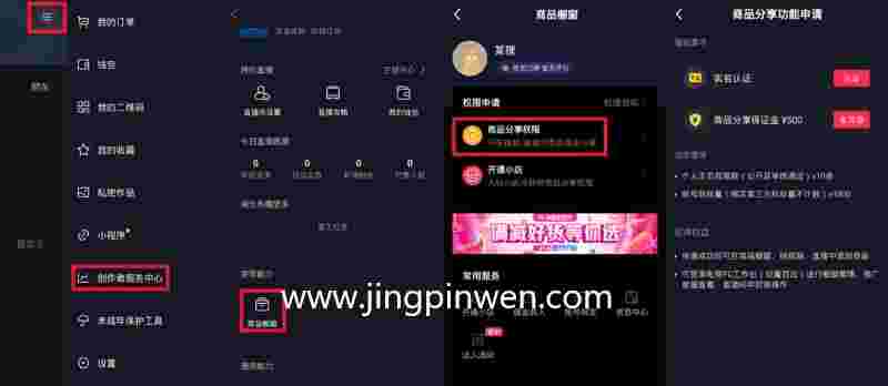 抖音直播卖货挂小黄车收费吗抖音怎么直播卖货挂小黄车-第1张图片-翡翠网