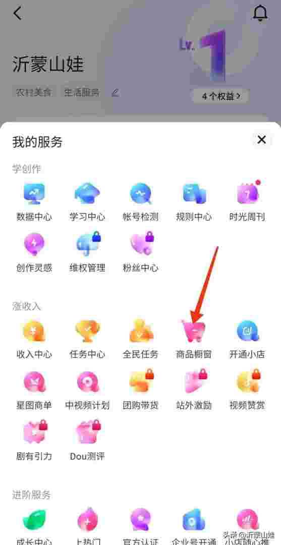 抖音直播卖货挂小黄车收费吗抖音怎么直播卖货挂小黄车-第2张图片-翡翠网
