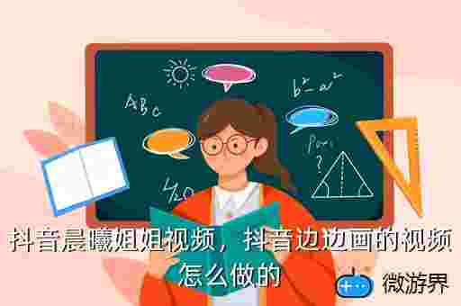 抖音晨曦姐姐瓜原视频微博号抖音晨曦姐姐瓜原视频微博-第1张图片-翡翠网 抖音晨曦姐姐瓜原视频微博号抖音晨曦姐姐瓜原视频微博-第1张图片-翡翠网