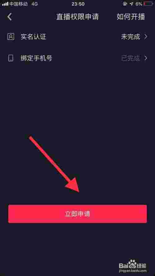 抖音怎么开通直播权限,抖音怎么开通直播-第2张图片-翡翠网 抖音怎么开通直播权限,抖音怎么开通直播-第2张图片-翡翠网