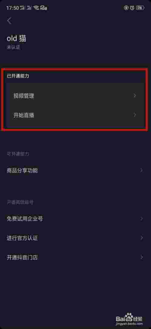 抖音怎么开通直播权限,抖音怎么开通直播-第1张图片-翡翠网 抖音怎么开通直播权限,抖音怎么开通直播-第1张图片-翡翠网