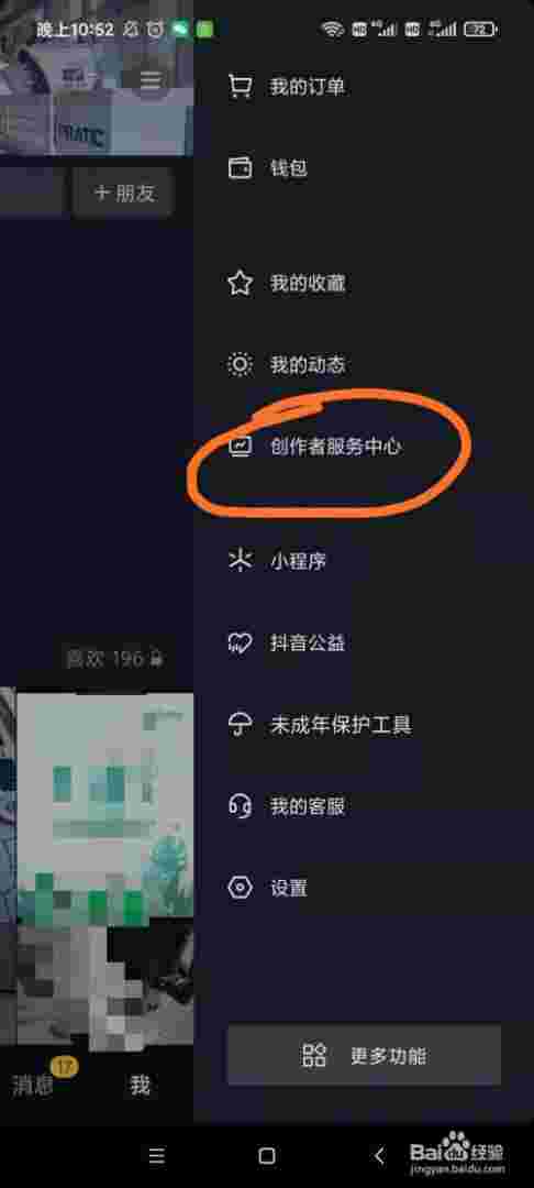 抖音官网创作者服务中心登录入口抖音官网创作者服务中心登录-第1张图片-翡翠网 抖音官网创作者服务中心登录入口抖音官网创作者服务中心登录-第1张图片-翡翠网