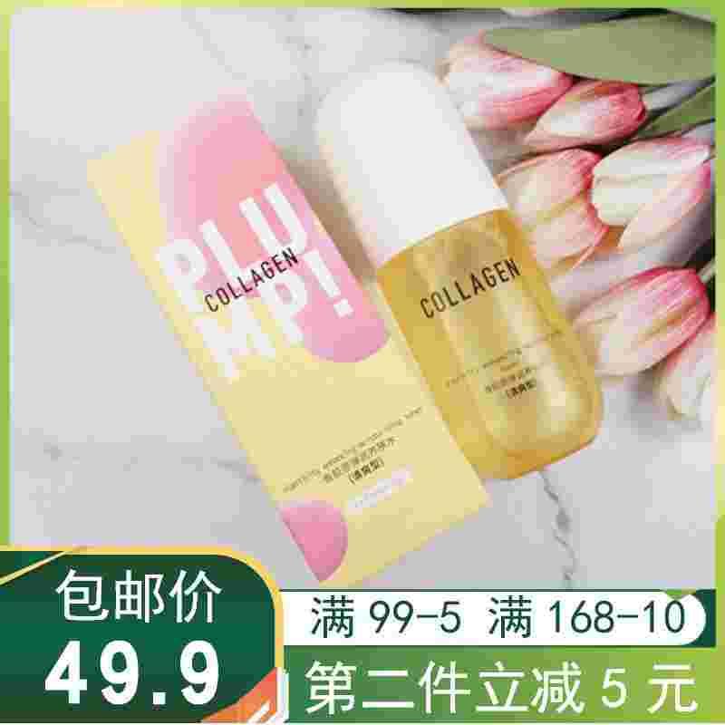 屈臣氏骨胶原润唇膏屈臣氏骨胶原-第1张图片-翡翠网