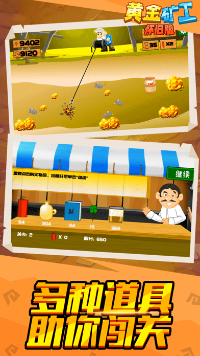黄金矿工单机版,黄金矿工单机版手机版-第1张图片-翡翠网 黄金矿工单机版,黄金矿工单机版手机版-第1张图片-翡翠网