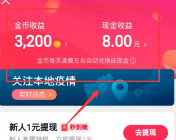 抖音极速版赚钱方法,抖音极速版赚钱-第2张图片-翡翠网 抖音极速版赚钱方法,抖音极速版赚钱-第2张图片-翡翠网