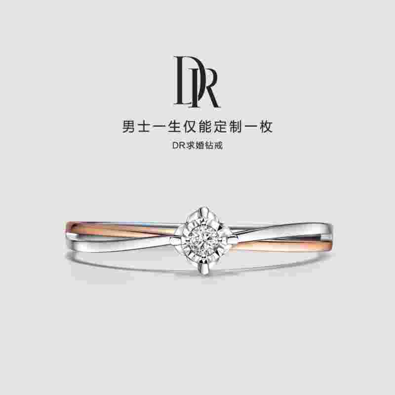 dr钻戒价格2021价格表dr钻戒2021价目表-第1张图片-翡翠网 dr钻戒价格2021价格表dr钻戒2021价目表-第1张图片-翡翠网