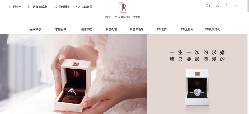 dr钻戒价格2021价格表dr钻戒2021价目表-第2张图片-翡翠网 dr钻戒价格2021价格表dr钻戒2021价目表-第2张图片-翡翠网