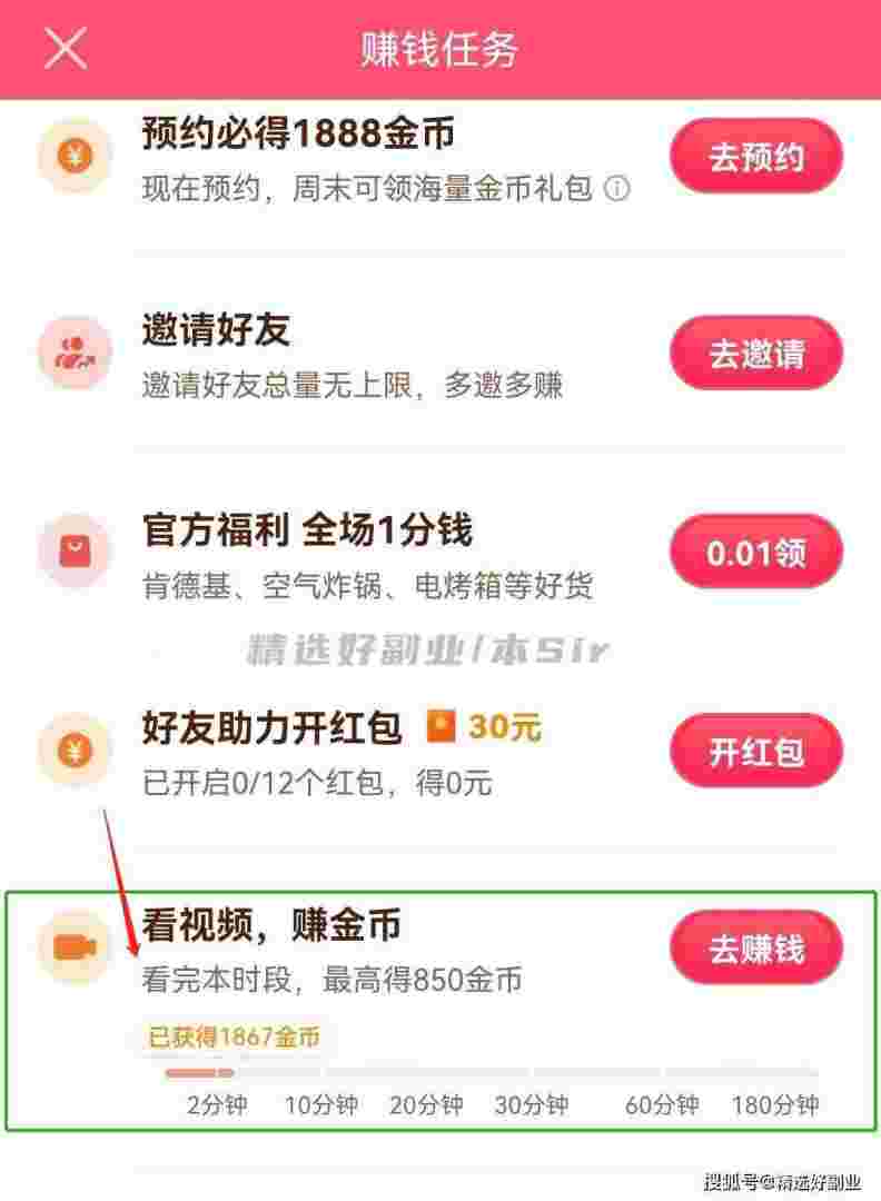 抖音极速版和快手极速版哪个赚钱多抖音极速版和快手极速版哪个赚钱多拉新人-第1张图片-翡翠网