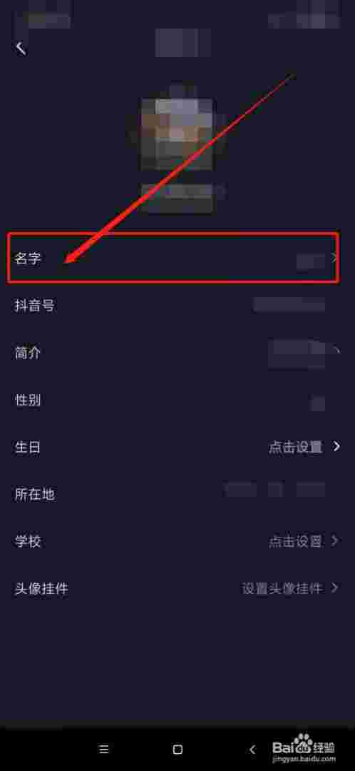抖音极速版怎么改名字昵称怎么改不了抖音极速版怎么改名字昵称-第1张图片-翡翠网