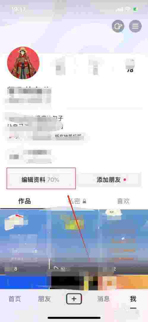 抖音极速版怎么改名字昵称怎么改不了抖音极速版怎么改名字昵称-第2张图片-翡翠网