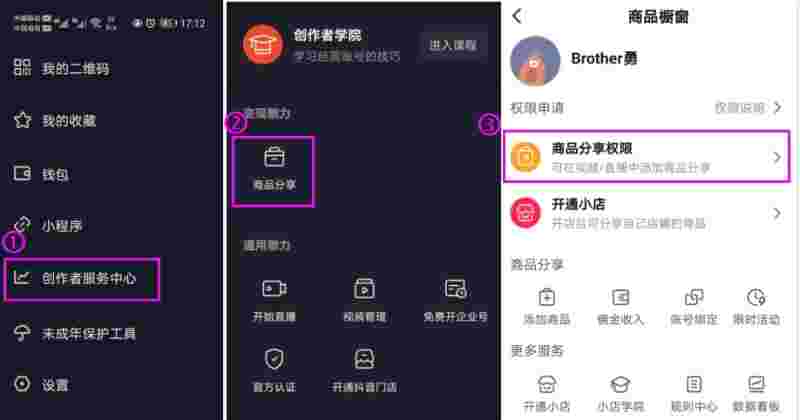 怎样在抖音创作者服务中心发布作品抖音创作服务平台怎么发作品-第2张图片-翡翠网