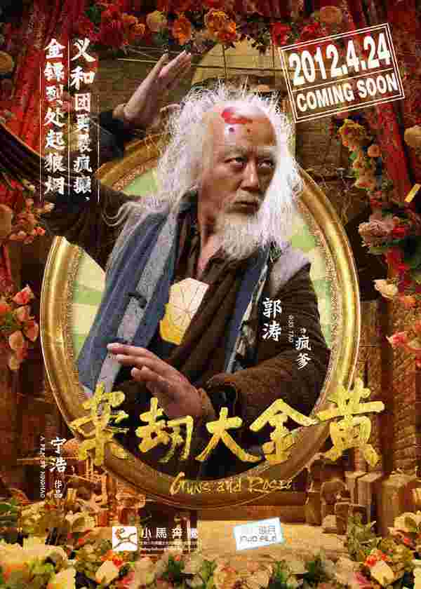 黄金大劫案快播,黄金大劫案快播在线观看-第2张图片-翡翠网 黄金大劫案快播,黄金大劫案快播在线观看-第2张图片-翡翠网