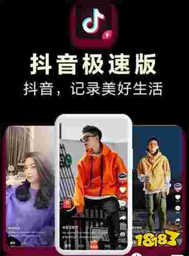 抖音极速版下载安装2022最新版音乐,抖音极速版下载安装2022最新版音-第1张图片-翡翠网 抖音极速版下载安装2022最新版音乐,抖音极速版下载安装2022最新版音-第1张图片-翡翠网