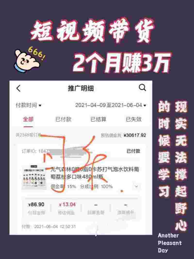 发布抖音短视频怎么赚钱,抖音短视频怎么赚钱-第1张图片-翡翠网 发布抖音短视频怎么赚钱,抖音短视频怎么赚钱-第1张图片-翡翠网