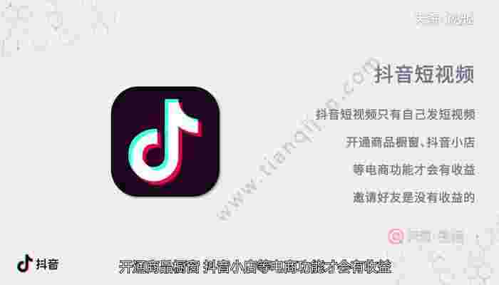 抖音极速版和抖音有什么区别,抖音极速版和抖音火山版有什么区别-第1张图片-翡翠网 抖音极速版和抖音有什么区别,抖音极速版和抖音火山版有什么区别-第1张图片-翡翠网