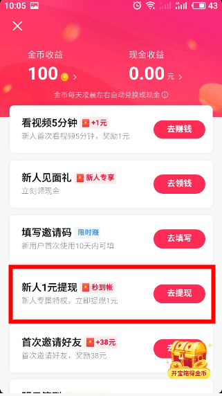 抖音极速版和火山版有什么区别抖音,抖音极速版,抖音火山版区别-第2张图片-翡翠网