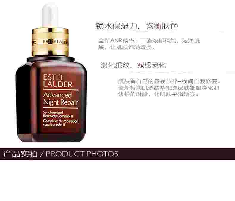 雅诗兰黛anr是小棕瓶吗,雅诗兰黛anr怎么样-第2张图片-翡翠网