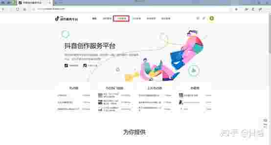 抖音创作服务平台怎么发布作品呢抖音创作服务平台怎么发布作品-第1张图片-翡翠网 抖音创作服务平台怎么发布作品呢抖音创作服务平台怎么发布作品-第1张图片-翡翠网
