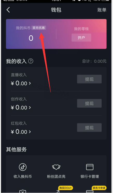 抖音充值抖币,抖音充值抖币怎么充值-第2张图片-翡翠网 抖音充值抖币,抖音充值抖币怎么充值-第2张图片-翡翠网