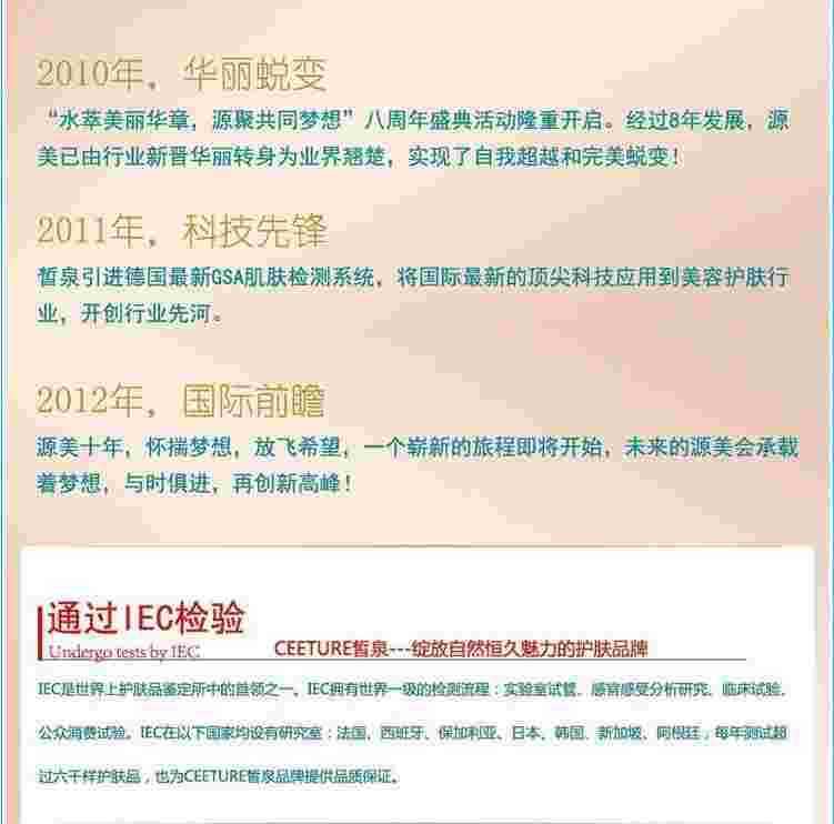 法国皙泉皙泉护肤品好不好-第1张图片-翡翠网