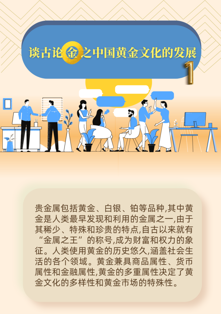 中国第一黄金行情网,中国黄金第一案-第1张图片-翡翠网 中国第一黄金行情网,中国黄金第一案-第1张图片-翡翠网