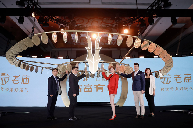 豫心同行 聚势未来 豫园珠宝时尚集团2023年度合作伙伴大会盛大举行-第4张图片-翡翠网