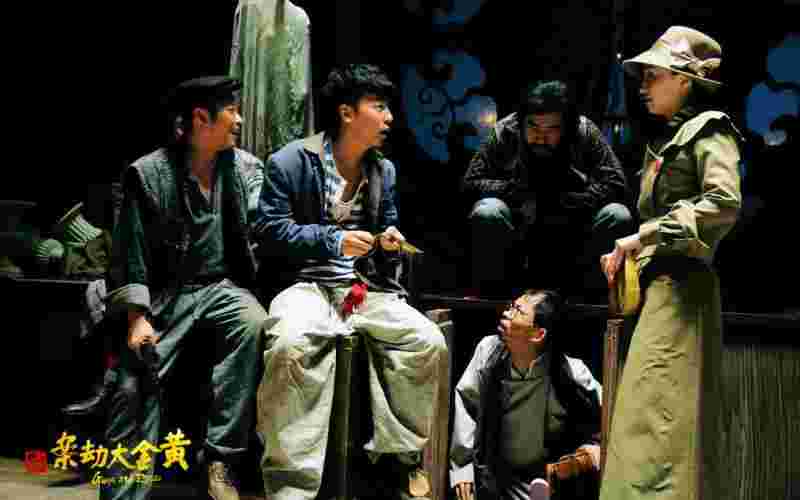 黄金大劫案qvod,黄金大劫案电影完整版免费观看-第1张图片-翡翠网