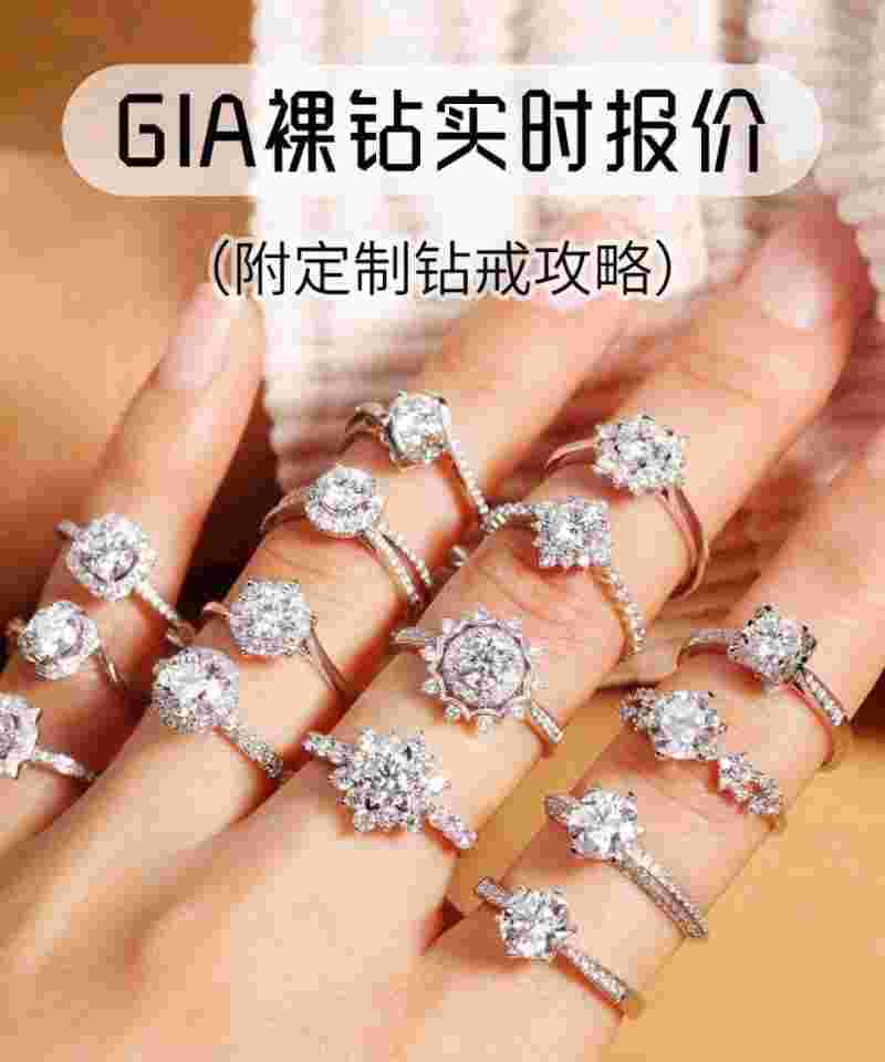 国际钻石报价表2018,国际钻石报价表2023年2月份价格-第2张图片-翡翠网