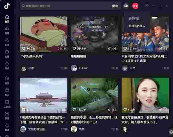 下载火山抖音免费下载安装下载火山抖音免费下载安装最新版-第1张图片-翡翠网 下载火山抖音免费下载安装下载火山抖音免费下载安装最新版-第1张图片-翡翠网