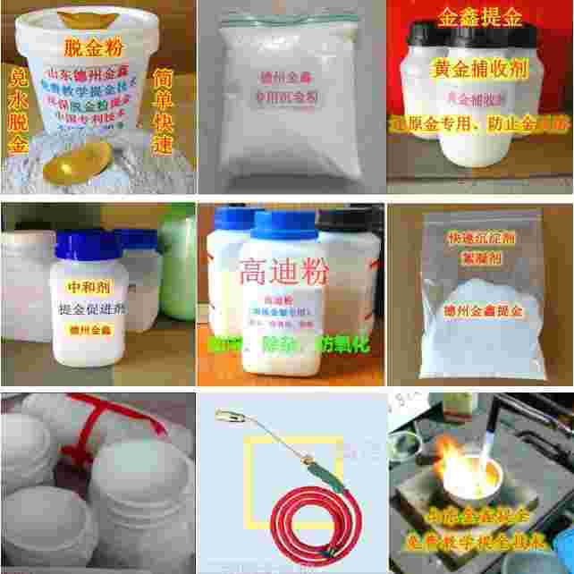 矿石提炼黄金的最简单方法,提炼黄金的最简单方法-第1张图片-翡翠网