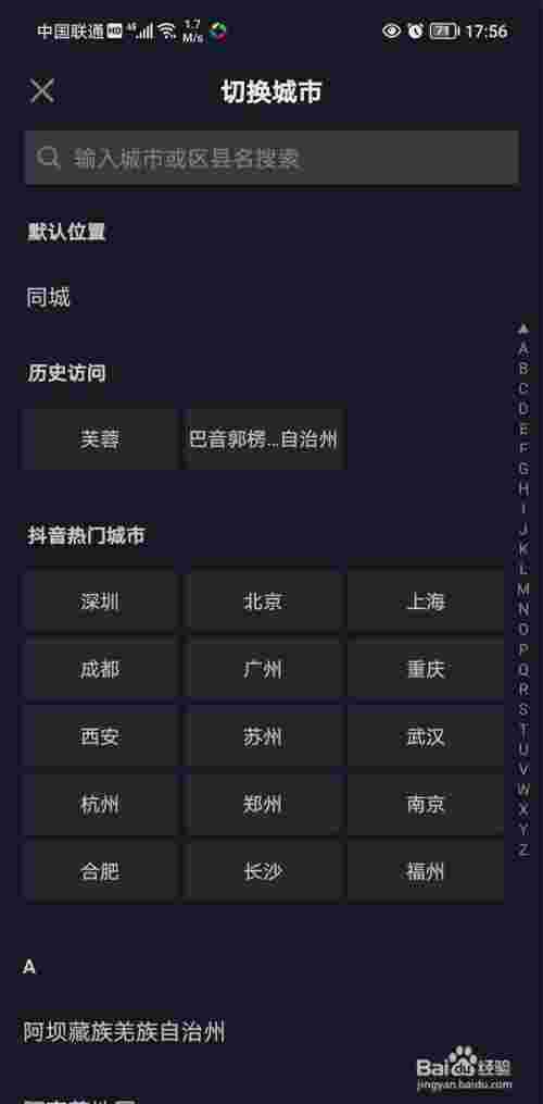 抖音显示ip地址准确吗是真的吗,抖音显示ip地址准确吗-第1张图片-翡翠网 抖音显示ip地址准确吗是真的吗,抖音显示ip地址准确吗-第1张图片-翡翠网