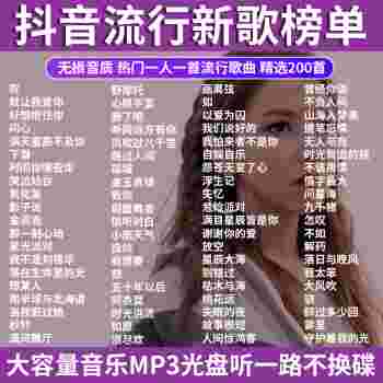 抖音歌曲大全2020年8月最热歌曲,抖音最火歌曲2022八月-第1张图片-翡翠网 抖音歌曲大全2020年8月最热歌曲,抖音最火歌曲2022八月-第1张图片-翡翠网