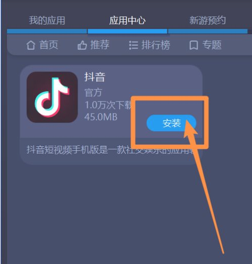抖音下载app下载安装苹果手机抖音下载app下载安装-第2张图片-翡翠网 抖音下载app下载安装苹果手机抖音下载app下载安装-第2张图片-翡翠网