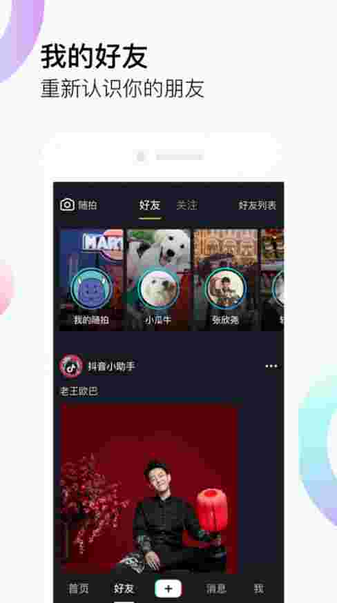 抖音下载最新版本2023安装免费版华为手机,抖音下载最新版本2023安装免费版-第2张图片-翡翠网 抖音下载最新版本2023安装免费版华为手机,抖音下载最新版本2023安装免费版-第2张图片-翡翠网