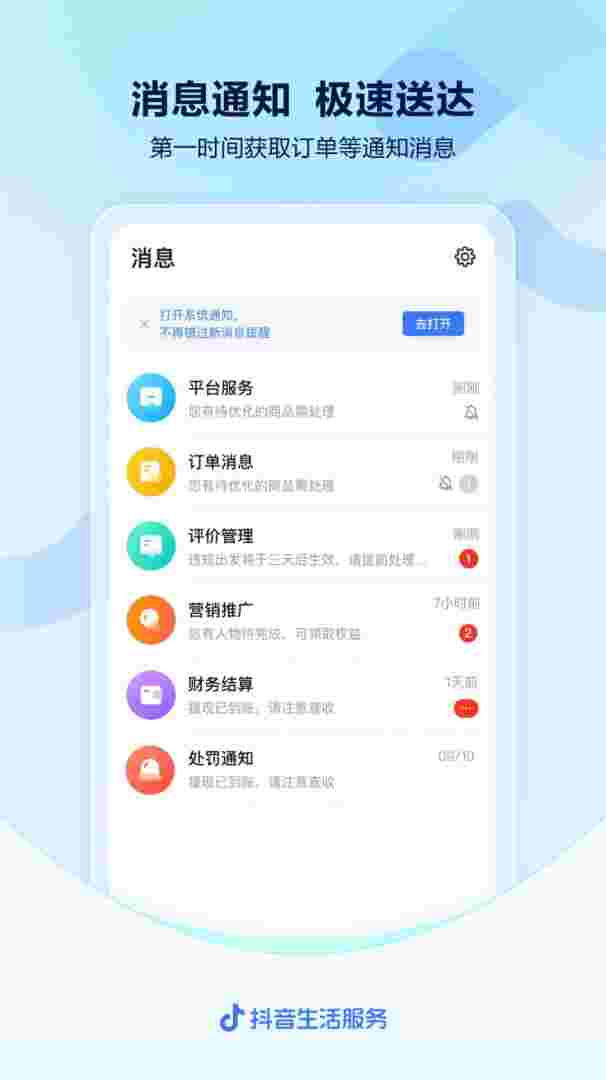 抖音下载最新版本2023安装免费版华为手机,抖音下载最新版本2023安装免费版-第1张图片-翡翠网 抖音下载最新版本2023安装免费版华为手机,抖音下载最新版本2023安装免费版-第1张图片-翡翠网