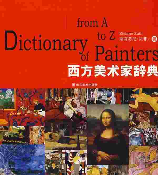 祖菲祖菲娅是什么意思-第1张图片-翡翠网