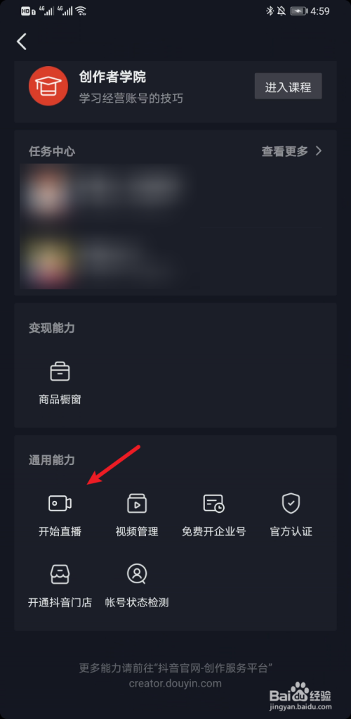 抖音怎么直播的抖音怎么直播的电视剧-第2张图片-翡翠网 抖音怎么直播的抖音怎么直播的电视剧-第2张图片-翡翠网