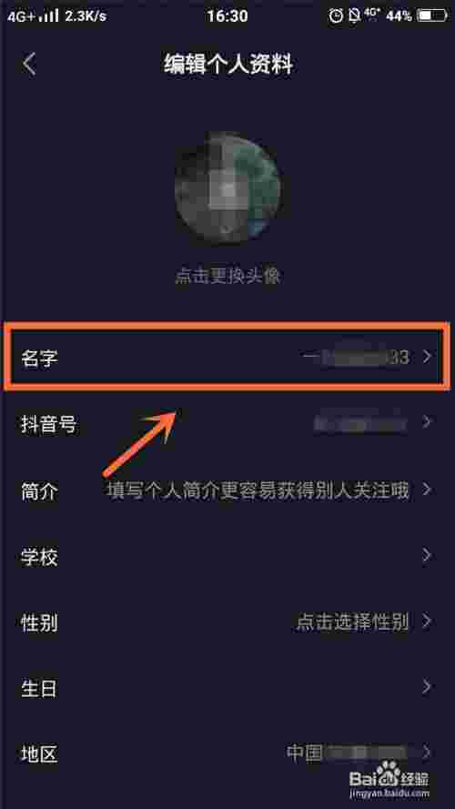 抖音名称昵称女霸气一个字英文抖音名称.昵称女霸气一个字-第2张图片-翡翠网 抖音名称昵称女霸气一个字英文抖音名称.昵称女霸气一个字-第2张图片-翡翠网