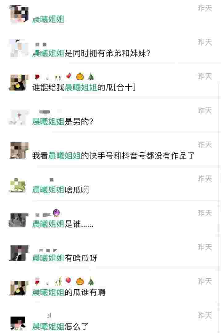 抖音晨曦姐姐的瓜小视频,抖音晨曦姐姐原来是男的吗-第1张图片-翡翠网 抖音晨曦姐姐的瓜小视频,抖音晨曦姐姐原来是男的吗-第1张图片-翡翠网