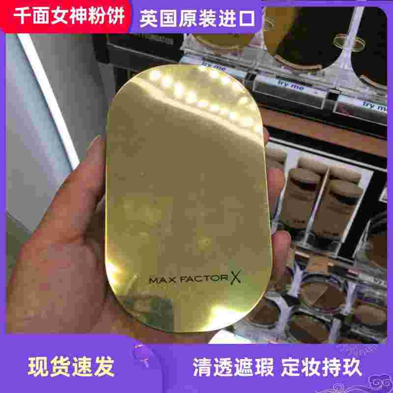 蜜丝佛陀粉饼有滑石粉吗蜜丝佛陀透滑粉饼-第1张图片-翡翠网