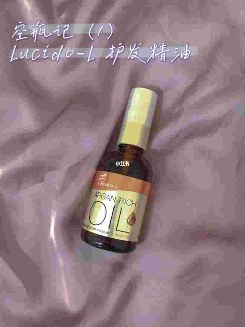 lucido-l,lucidol护发精油测评-第2张图片-翡翠网