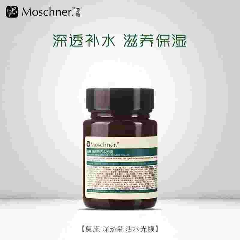 moschino是什么意思,moschner-第1张图片-翡翠网