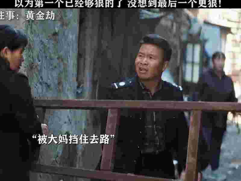 二龙湖往事黄金劫免费下载二龙湖往事黄金劫-第2张图片-翡翠网 二龙湖往事黄金劫免费下载二龙湖往事黄金劫-第2张图片-翡翠网