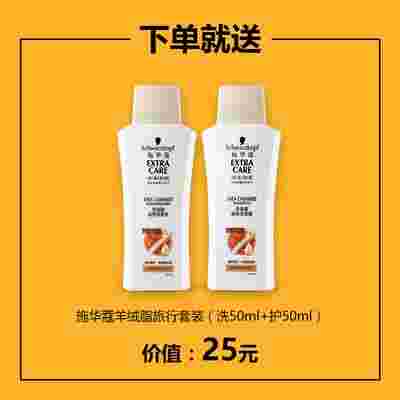 施华蔻羊绒脂系列施华蔻羊绒脂系列好用吗-第1张图片-翡翠网 施华蔻羊绒脂系列施华蔻羊绒脂系列好用吗-第1张图片-翡翠网