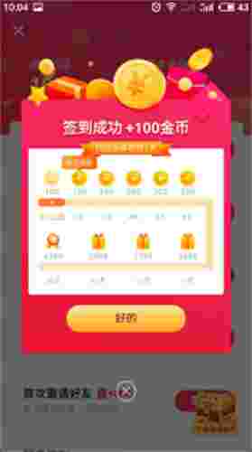 抖音极速版下载2023年最新版免费261,抖音极速版下载2023年最新版-第1张图片-翡翠网