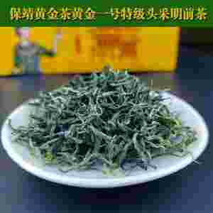 保靖黄金茶价格及图片保靖黄金茶-第1张图片-翡翠网