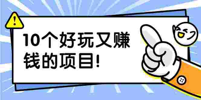 抖音搬砖赚钱是真是假呀抖音搬砖怎么赚钱-第2张图片-翡翠网