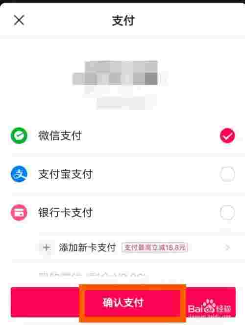 抖音充值错了可以退回来吗,抖音充值错了可以退回来吗安全吗-第1张图片-翡翠网 抖音充值错了可以退回来吗,抖音充值错了可以退回来吗安全吗-第1张图片-翡翠网