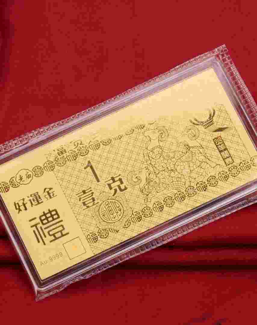 2020年黄金饰品多少钱一克,2020年黄金多少钱1克?-第1张图片-翡翠网 2020年黄金饰品多少钱一克,2020年黄金多少钱1克?-第1张图片-翡翠网