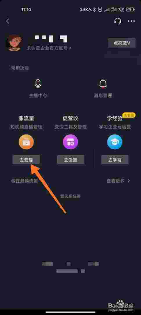 抖音怎么直播教程视频,抖音怎么直播教程-第1张图片-翡翠网 抖音怎么直播教程视频,抖音怎么直播教程-第1张图片-翡翠网